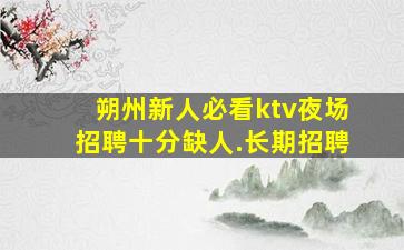 定西酒吧招聘